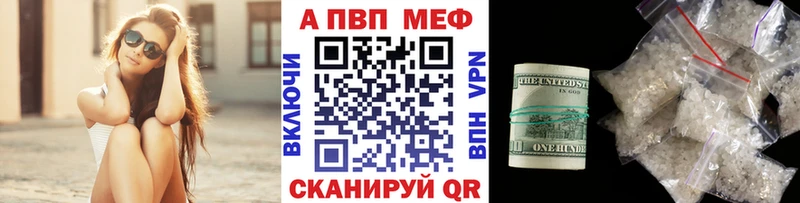 APVP кристаллы Североморск