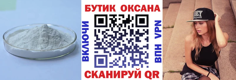 БУТИРАТ BDO 33%  Североморск 