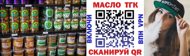 Еда ТГК конопля  кракен ССЫЛКА  Североморск 