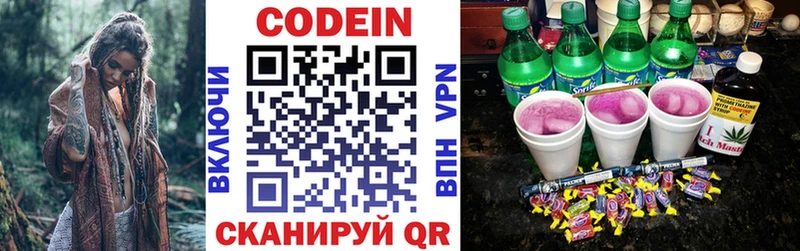 omg   Североморск  Codein напиток Lean (лин) 