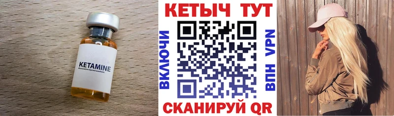 мега ССЫЛКА  Североморск  КЕТАМИН VHQ 