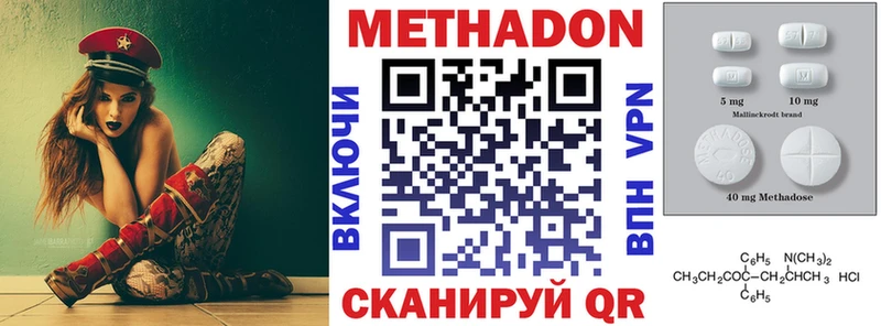 МЕТАДОН белоснежный  блэк спрут ССЫЛКА  Североморск 
