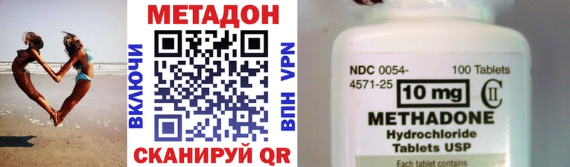 Метадон methadone Североморск